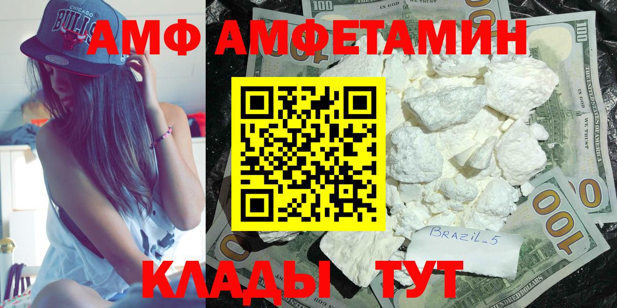 АМФ Premium Ангарск