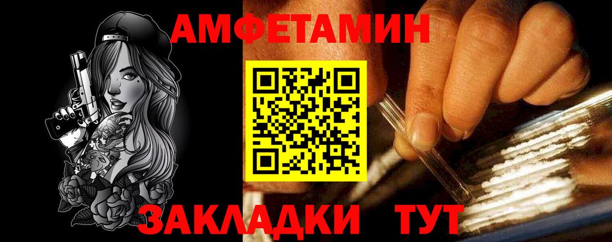 Amphetamine  АМФ Розовый  Вход с VPN  Ангарск 