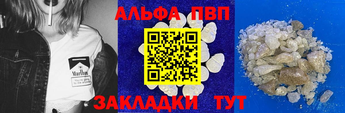 A-PVP VHQ  APVP кристаллы  Ангарск  A PVP VHQ  где купить наркоту  Вход с VPN  APVP 