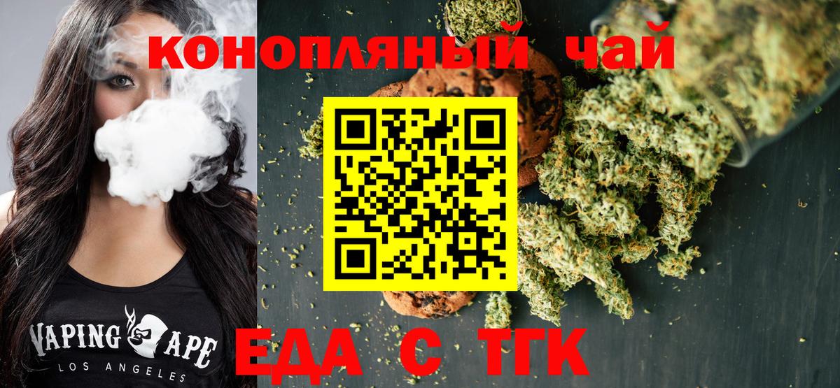 Canna-Cookies конопля  Вход с VPN  Ангарск 