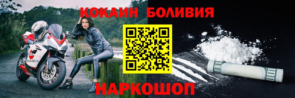 Cocaine 98%  Вход с VPN  Кокаин Колумбийский  где купить наркотик  Ангарск 