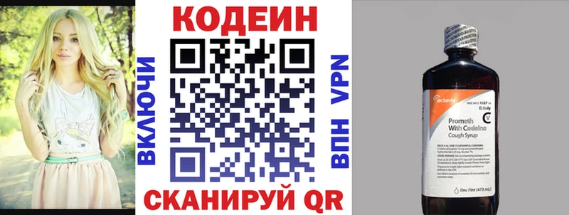 Кодеин напиток Lean (лин)  дарнет шоп  Ангарск 