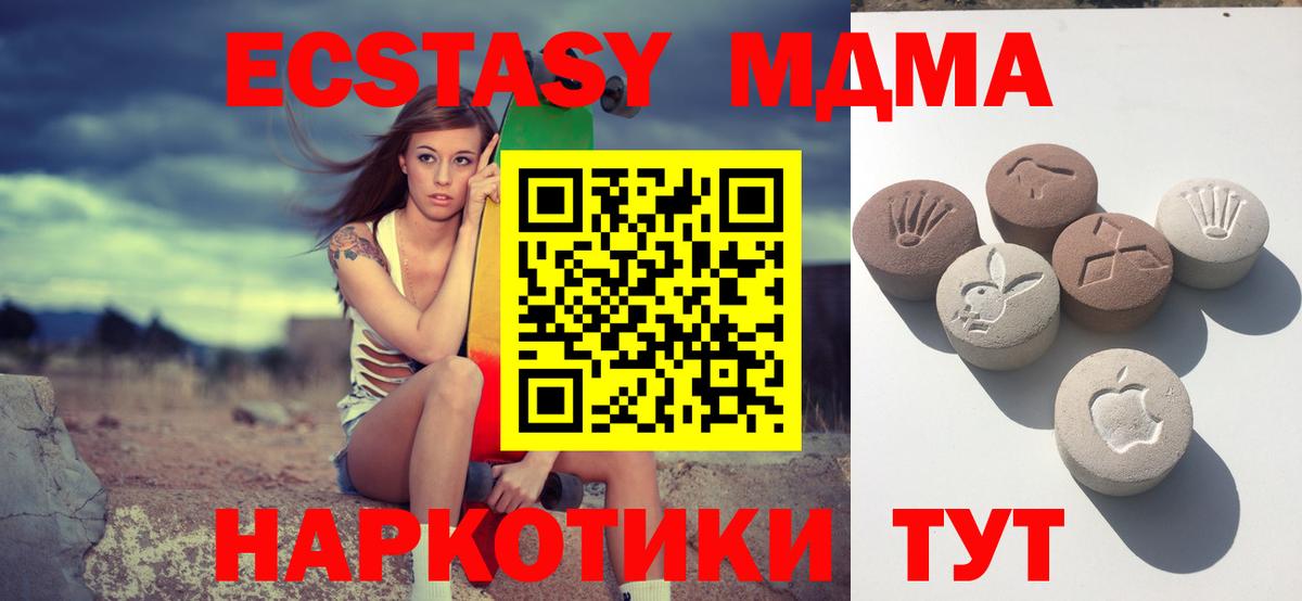 blacksprut маркетплейс  Ecstasy диски  Вход с VPN  Экстази круглые  Ангарск  Ecstasy 