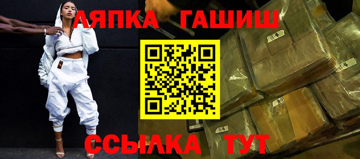 ГАШИШ Изолятор Ангарск