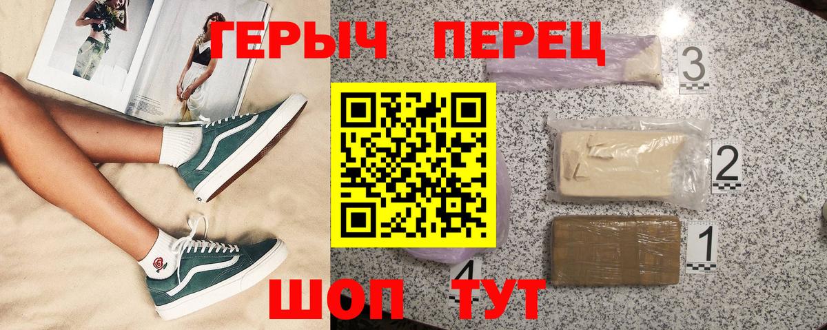 Ангарск  ГЕРОИН герыч  ГЕРОИН  Вход с VPN 
