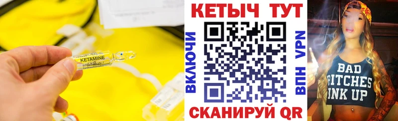 КЕТАМИН VHQ  гидра маркетплейс  Ангарск 