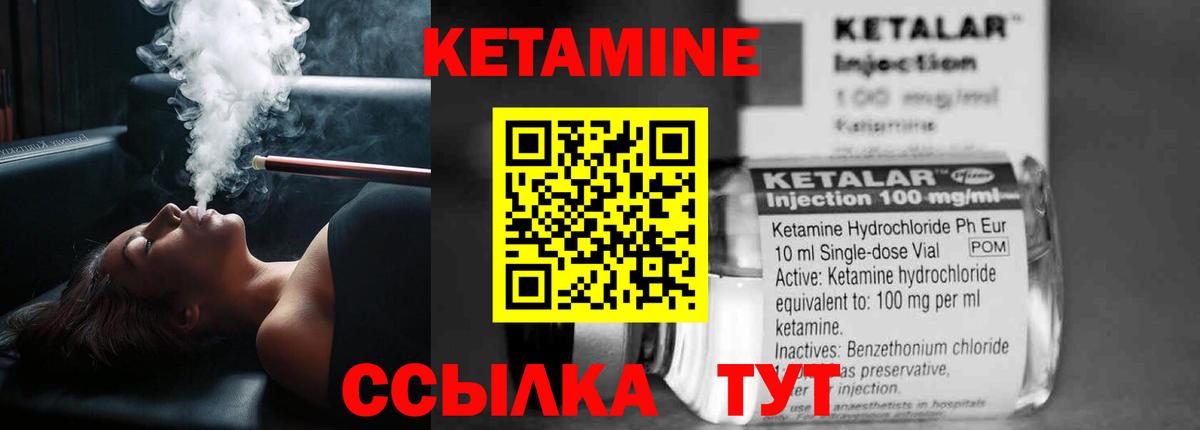 Кетамин VHQ  Вход с VPN  Ангарск 