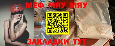 прущая мука Абакан