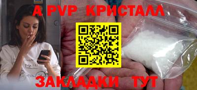 кристаллы Азнакаево
