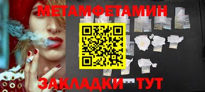 мет Абинск
