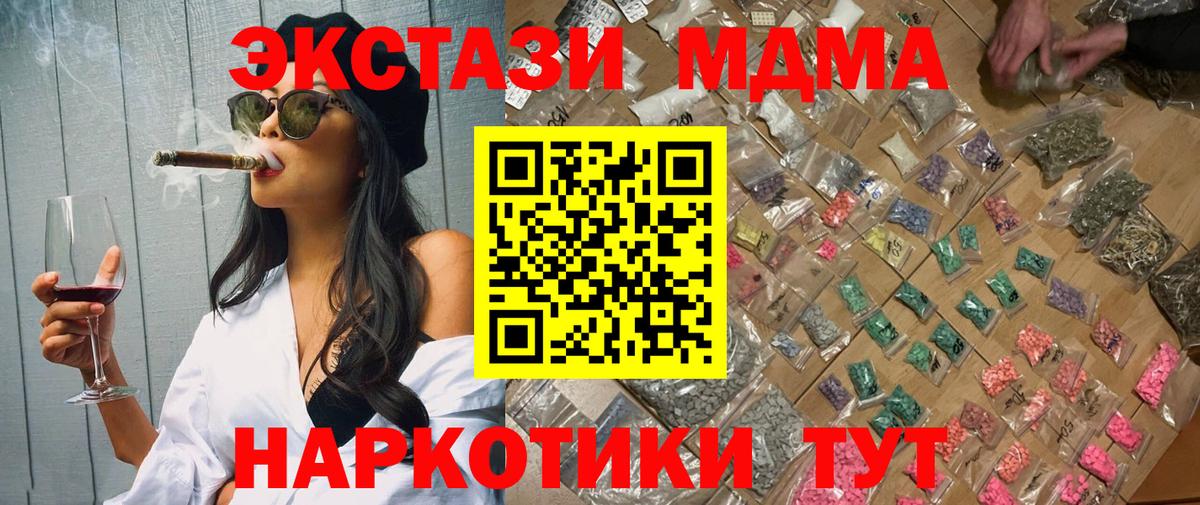 Ангарск  МДМА VHQ  MDMA Molly  Вход с VPN 