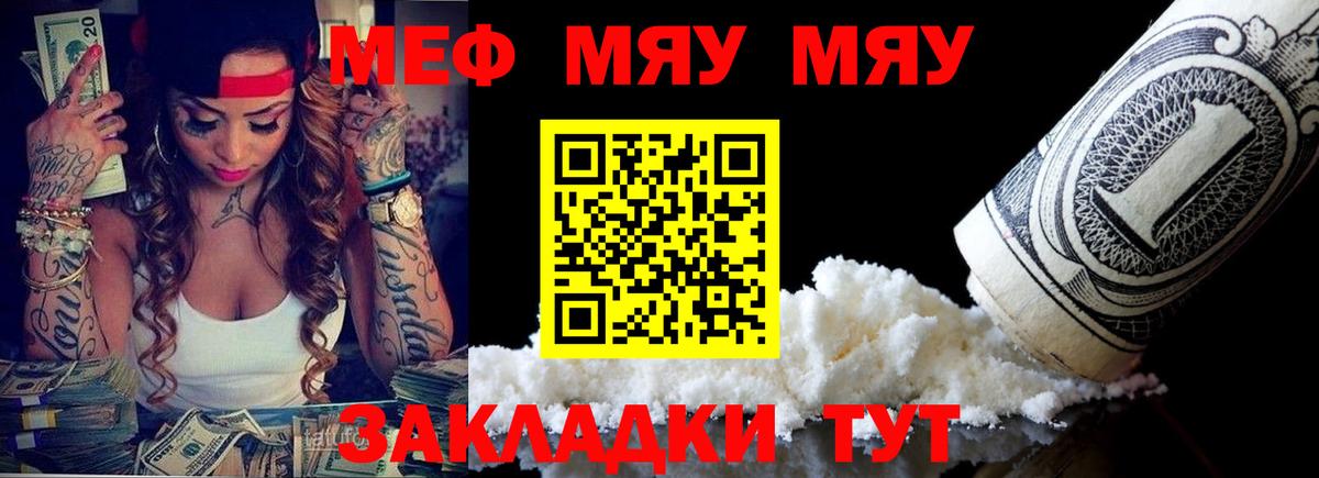 Меф кристаллы  Меф мука  Ангарск  Меф  Вход с VPN 