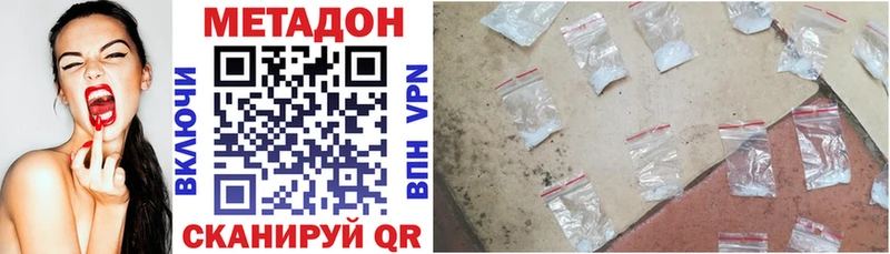 ссылка на мегу как зайти  Ангарск  МЕТАДОН мёд 