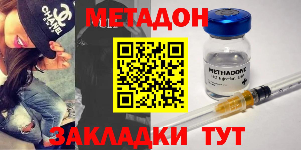 Метадон VHQ Ангарск