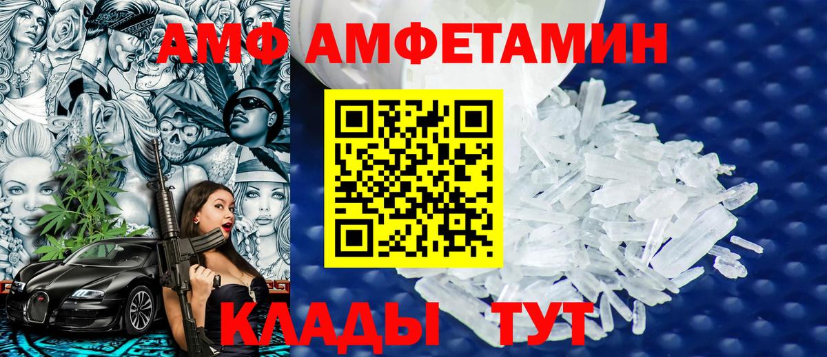 Ангарск  Метамфетамин витя  Вход с VPN 