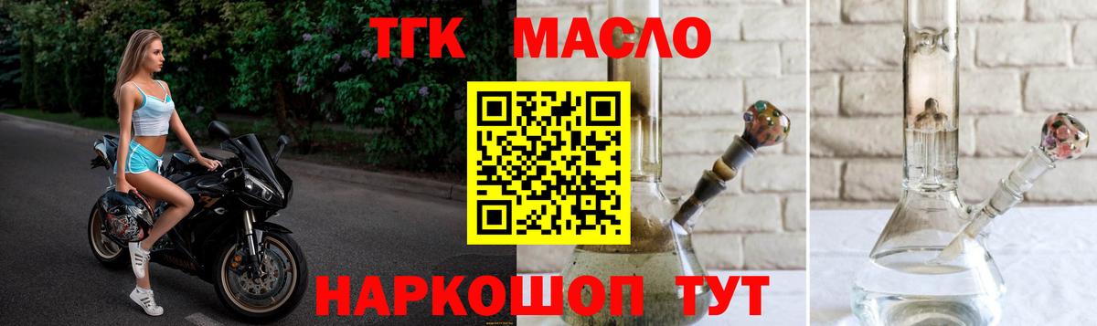 KRAKEN вход  Вход с VPN  Ангарск  Дистиллят ТГК жижа 