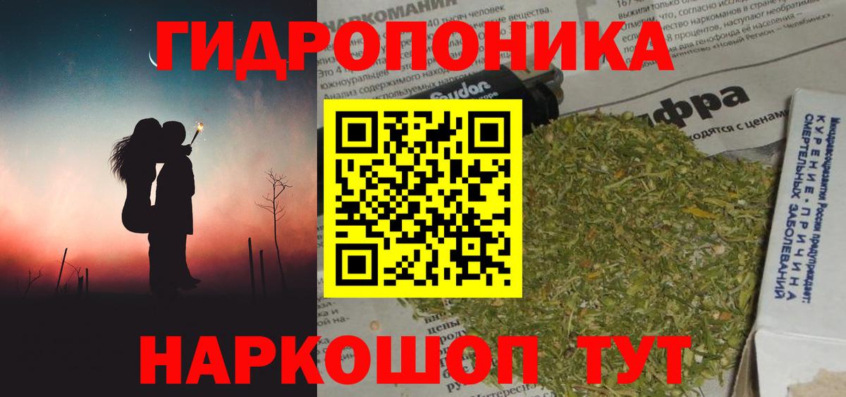 Бошки Шишки план Ангарск